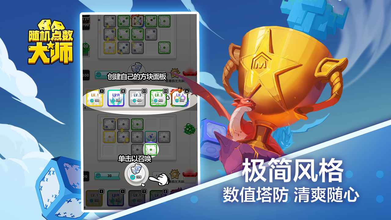 网易随机点数大师官方版游戏最新版