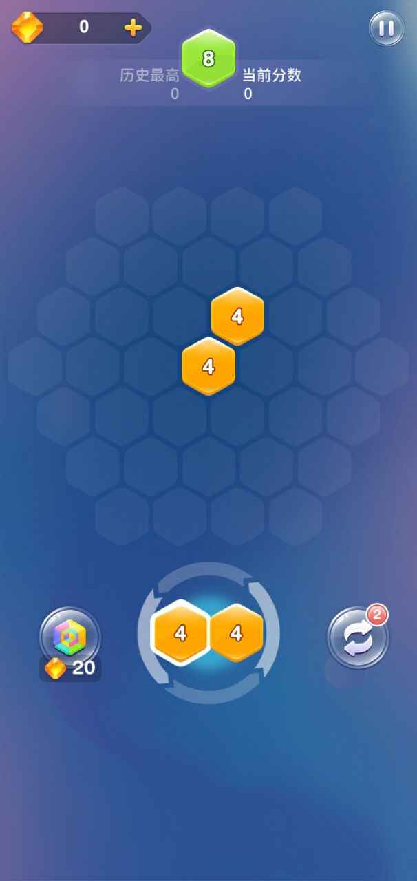 2048消灭六边形游戏安卓最新版