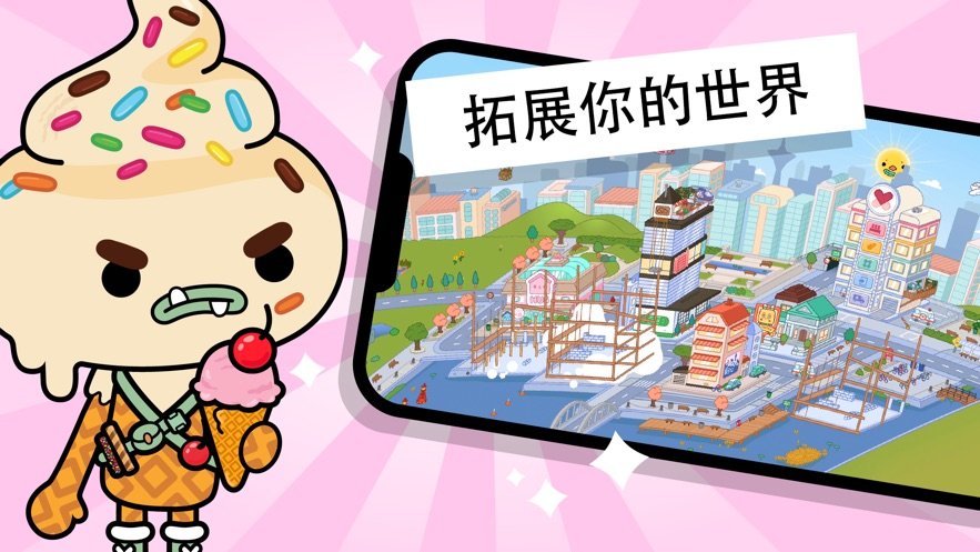 托卡世界2021年最新版中文版