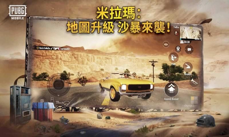 PUBG Mobile国际服官方版