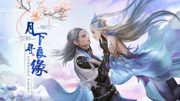 梦幻剑侠仙侠封神传游戏安卓最新版