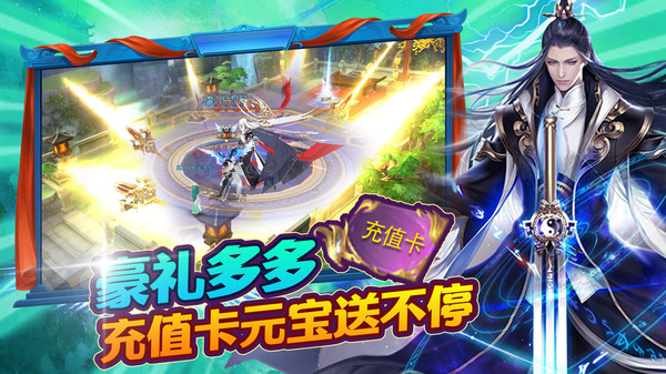 上古封神之问道正版官方版