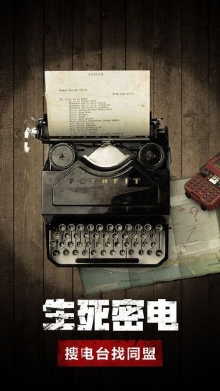 Wap幸存者游戏安卓免费版