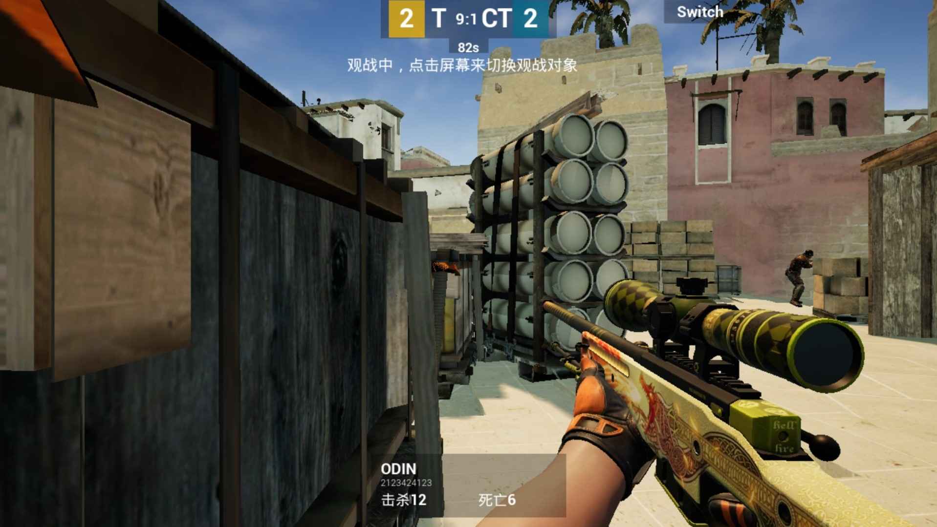 CSGO手游正版安卓版