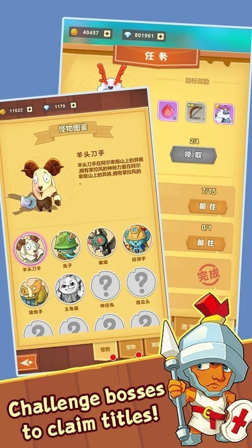 守护城堡无限钻石内购修改版
