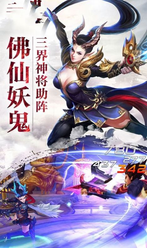 神宠大圣捉妖手游最新版