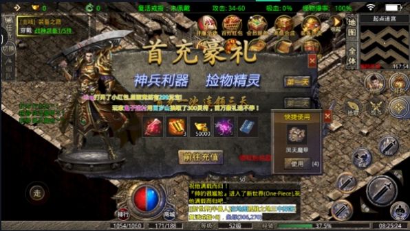 天剑神途MAX游戏安卓怀旧版