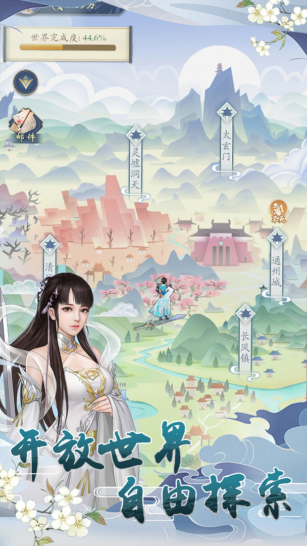 仙罗手游最新版