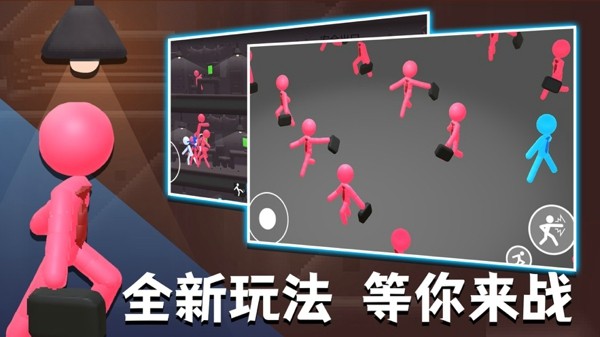 火柴人热血格斗游戏苹果正版