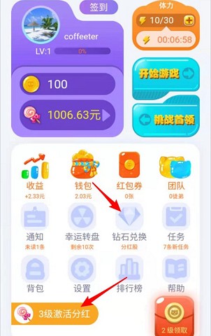 萌猫乐消消无限金币钻石版