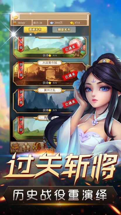 三国志战略版礼包兑换码