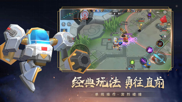 小小王者大乱斗游戏下载秒玩图片1