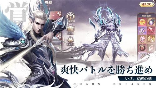 混沌破坏者手游手机最新版