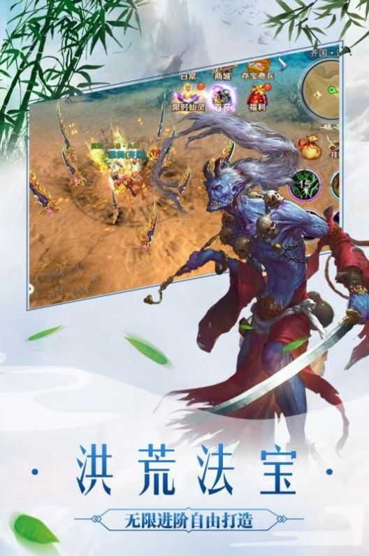 太古封魔录千川九歌手游游戏版