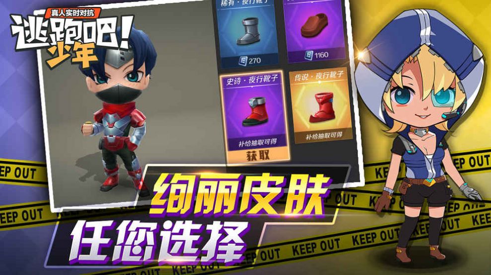 逃跑吧少年7.5.4儿童节版本2021年最新角色
