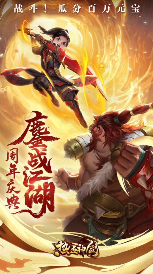 魔童诛神录安卓最新版手游
