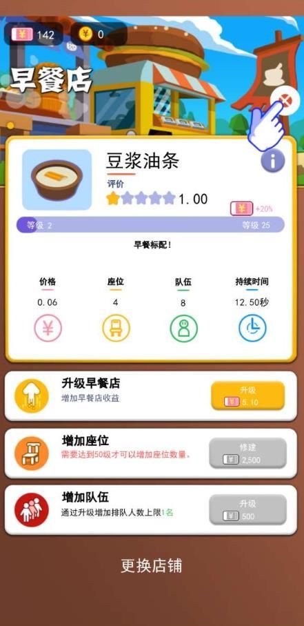 我老板当得贼溜赚钱红包版