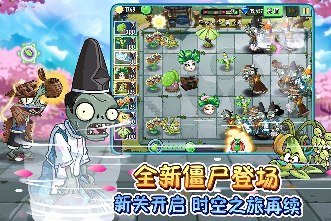 植物大战僵尸2新植物最新完整版