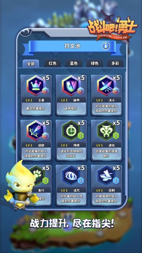 勇士部落手游最新版
