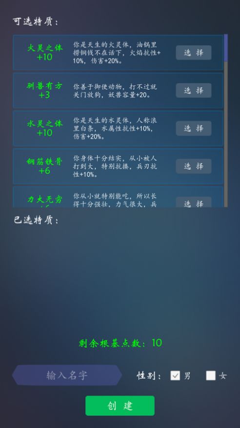 百世轮回修真游戏