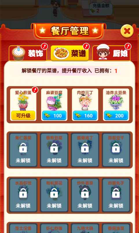 开心鲜花店游戏安卓红包版