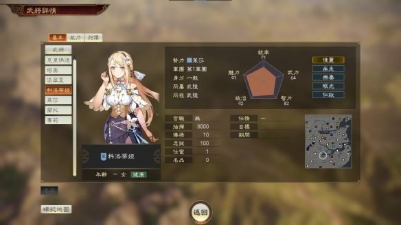 三国志14威力加强版死或生联动手机版