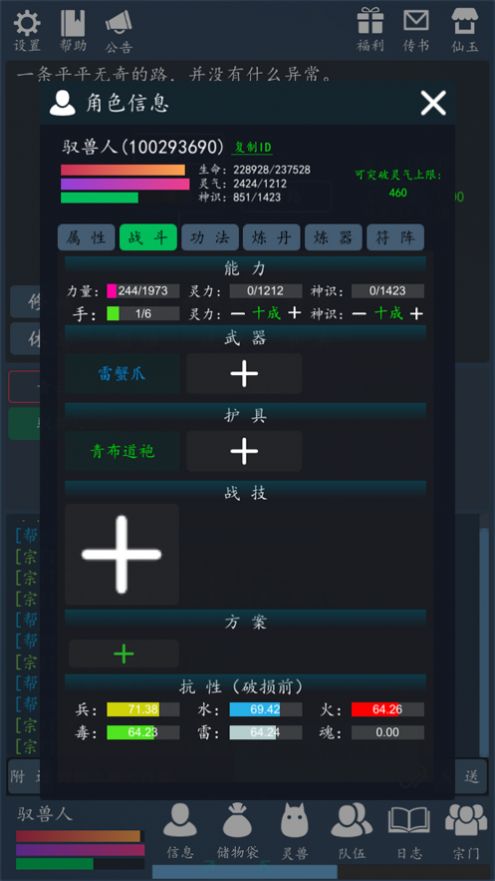 百世轮回修真游戏