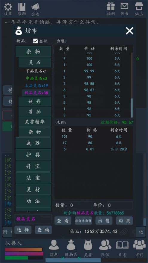 百世轮回修真游戏