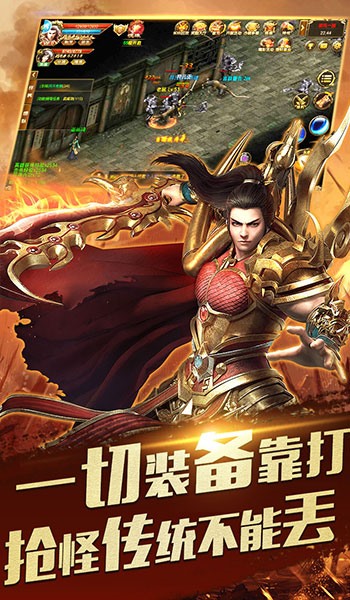 猎魔传奇之玛法大陆游戏安卓首发版