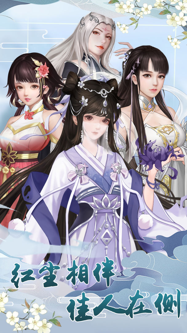 仙罗手游最新版