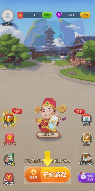 全民成语红包极速版