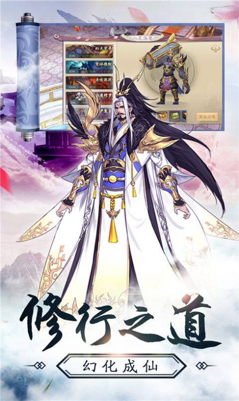 九道仙君手游游戏最新版