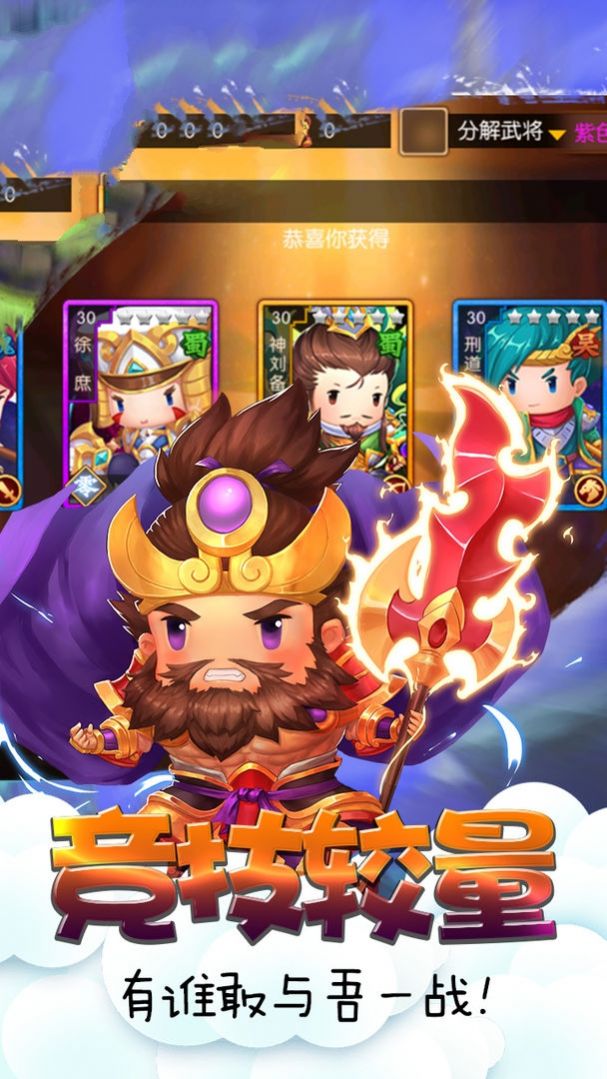 三国魂之吕布戏貂蝉手游官方版