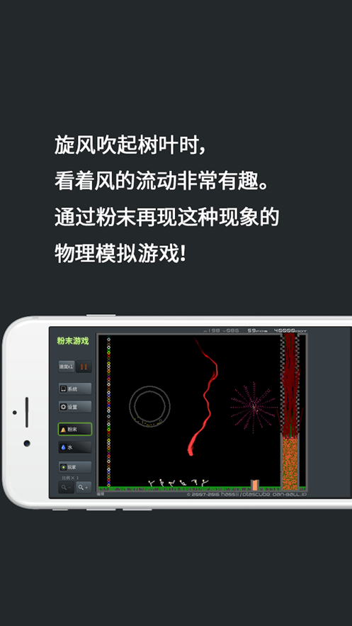 粉末游戏2修改版无限粉末下载