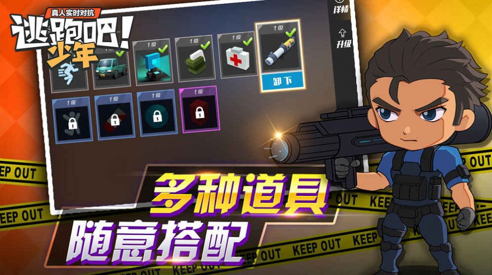 逃跑吧少年7.5.4儿童节版本2021年最新角色