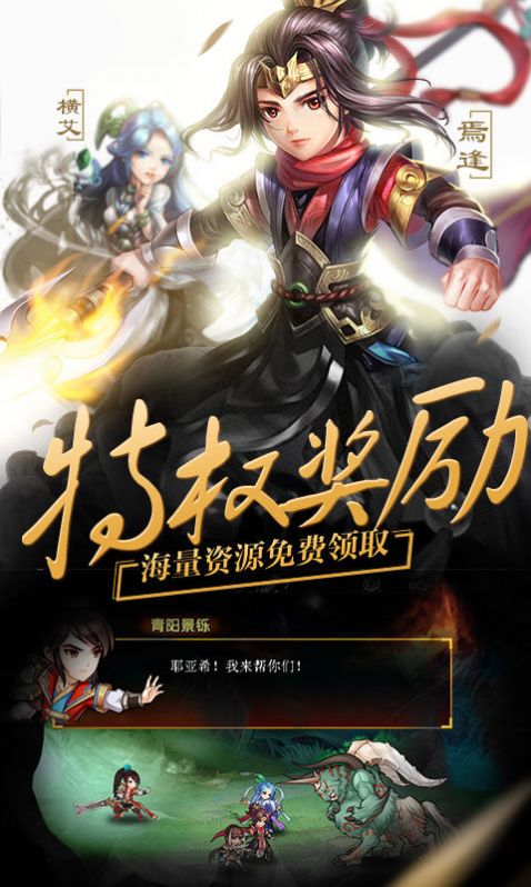 轩辕奇侠传游戏安卓正版