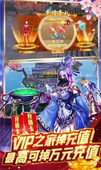 一剑封天情缘版手游官方安卓版