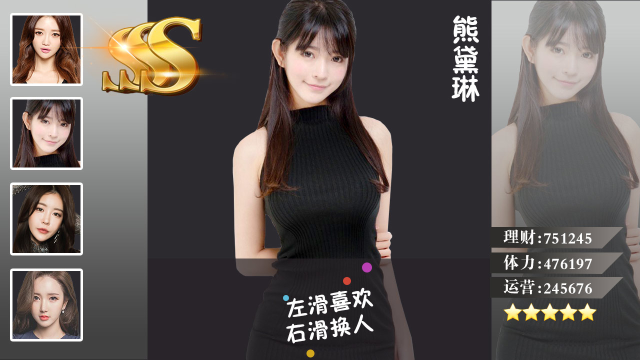 我的少女时代游戏安卓正版