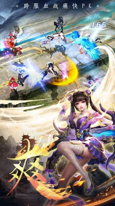 仙魔劫之天之心手游官方最新版
