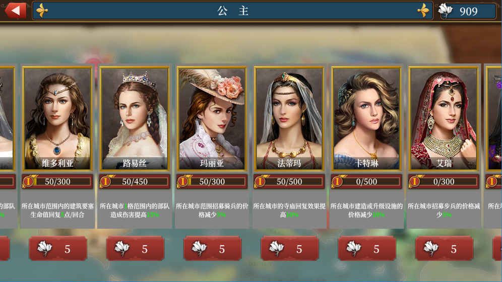 欧陆战争6免古哥内购版完整版