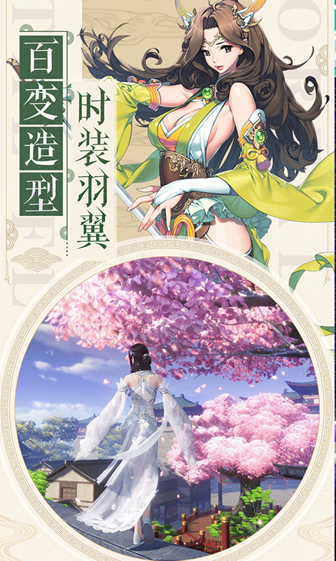 御剑决龙鳞剑诀官方安卓版手游