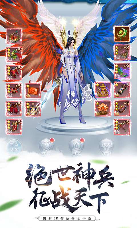 风暴幻想2梦亦情缘手游最新官方版