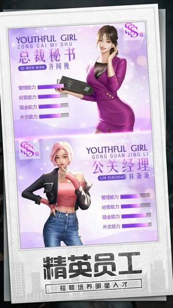 商业都市手游官方最新版