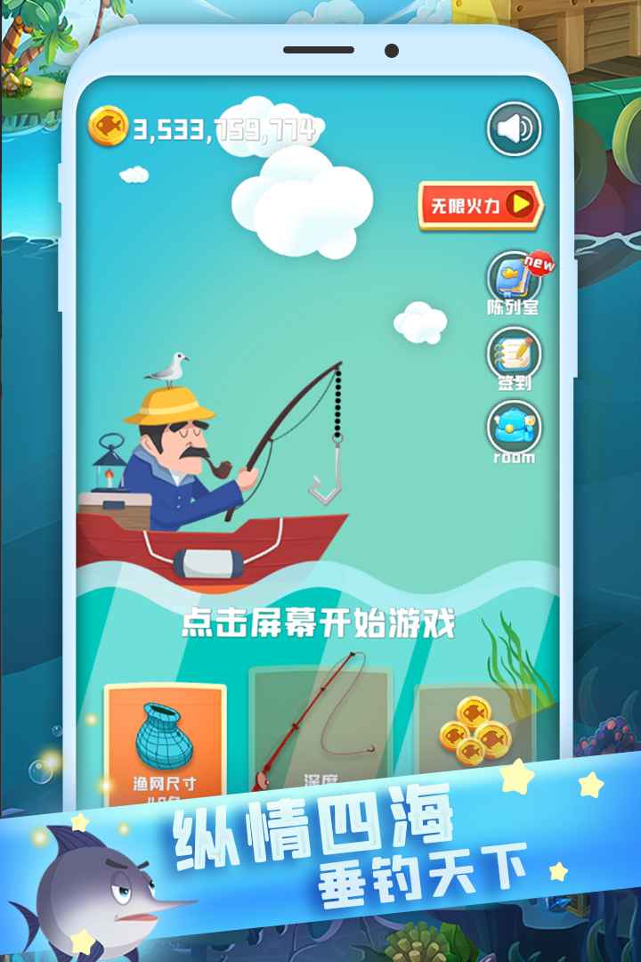 全民来钓鱼游戏无限金币修改版