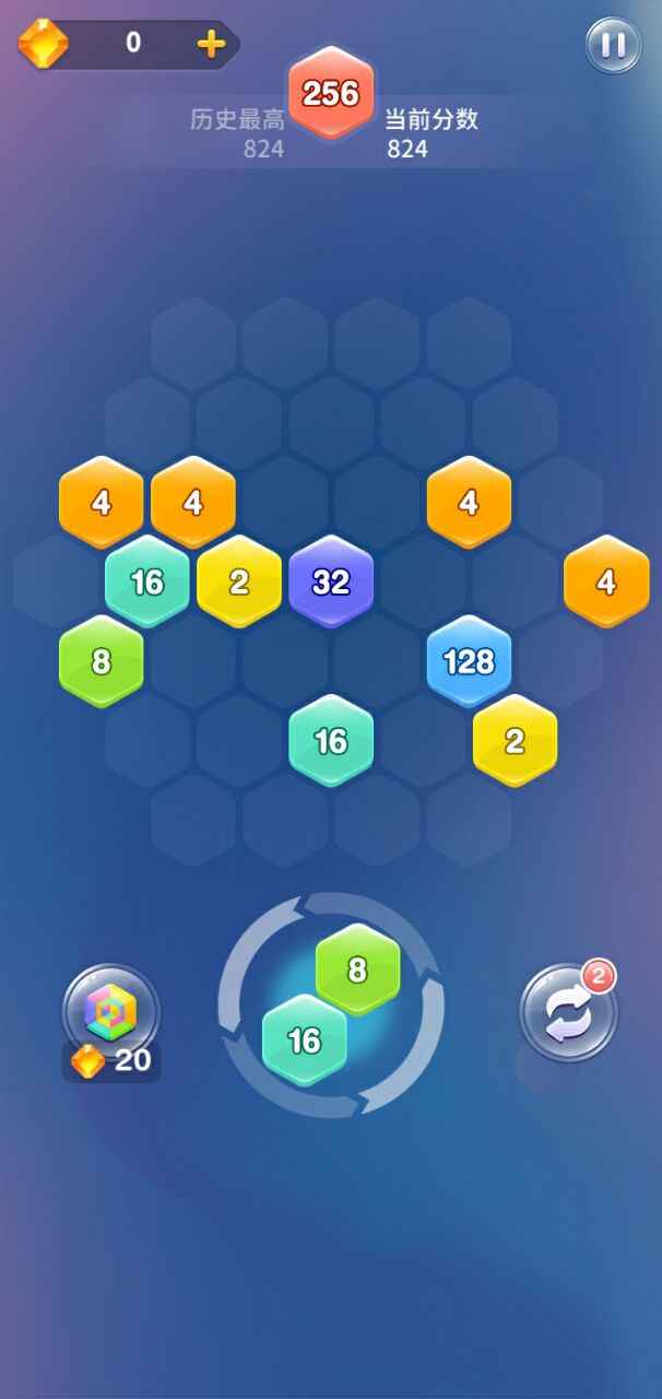 2048消灭六边形游戏安卓版图片1