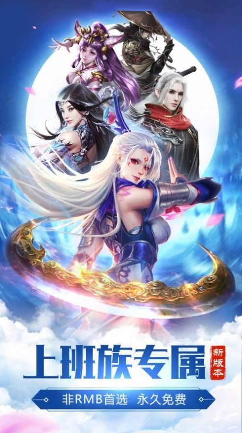 远征之征天下手游官方正式版