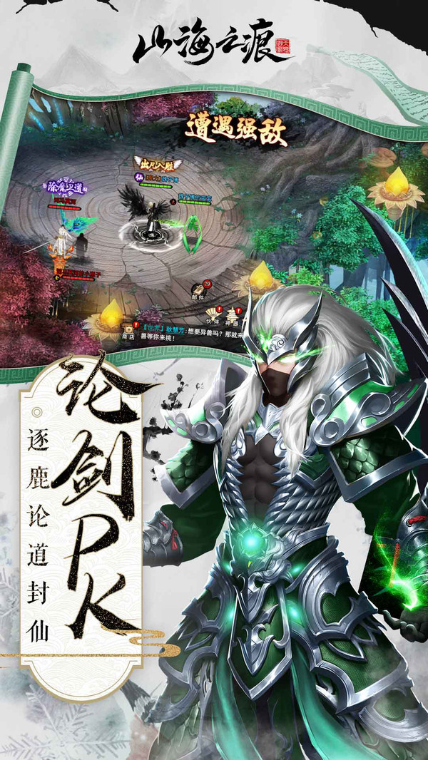 山海之痕h5手游无限元宝修改版