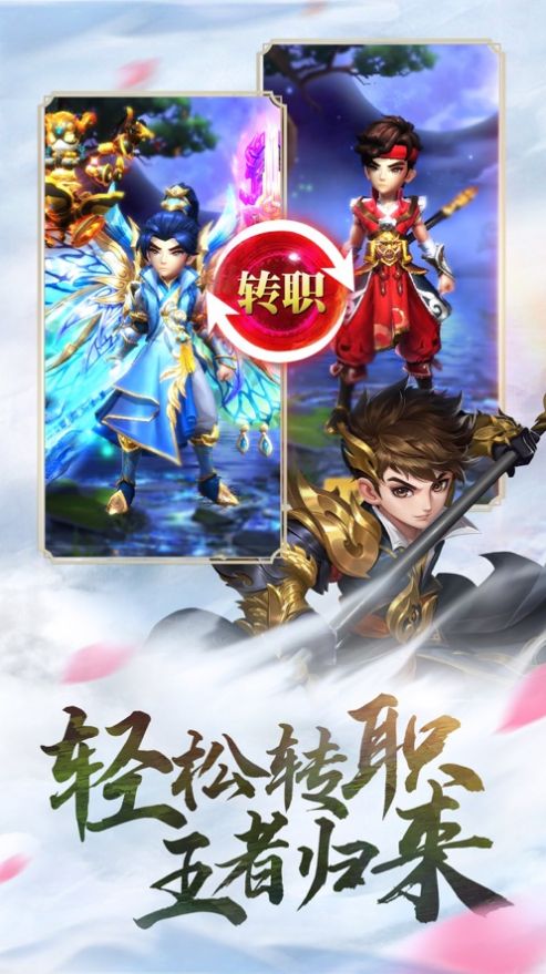 江湖重启王者归来游戏正版