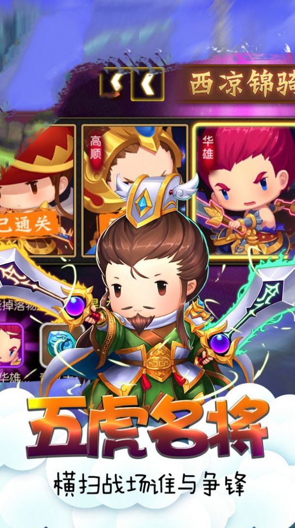 三国魂之吕布戏貂蝉手游官方版图片1