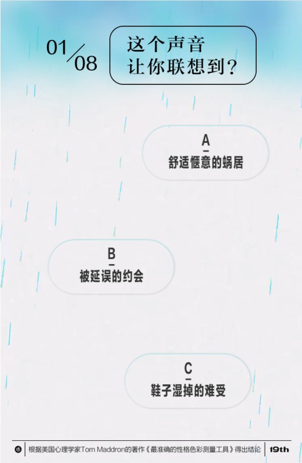 网易云测一测你的人格主导色测试游戏在线玩图片1